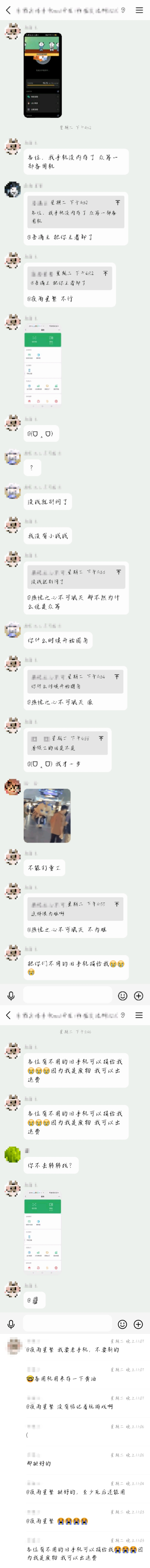 居然要别人送自己手机啊（